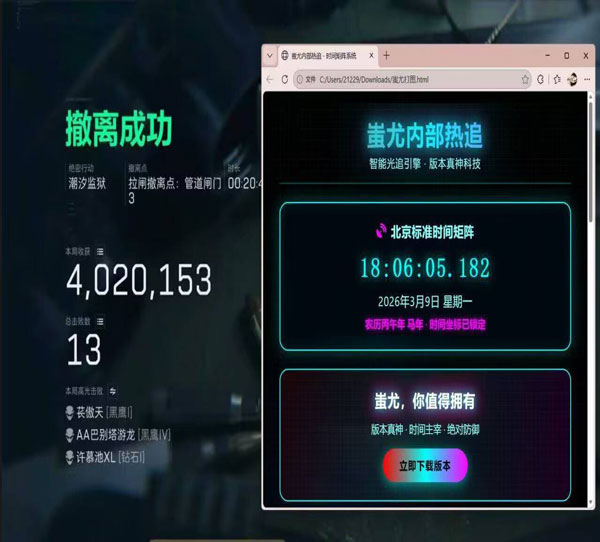 大牛辅助三角洲软件效果
